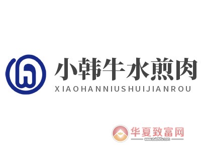 小韩牛水煎肉加盟